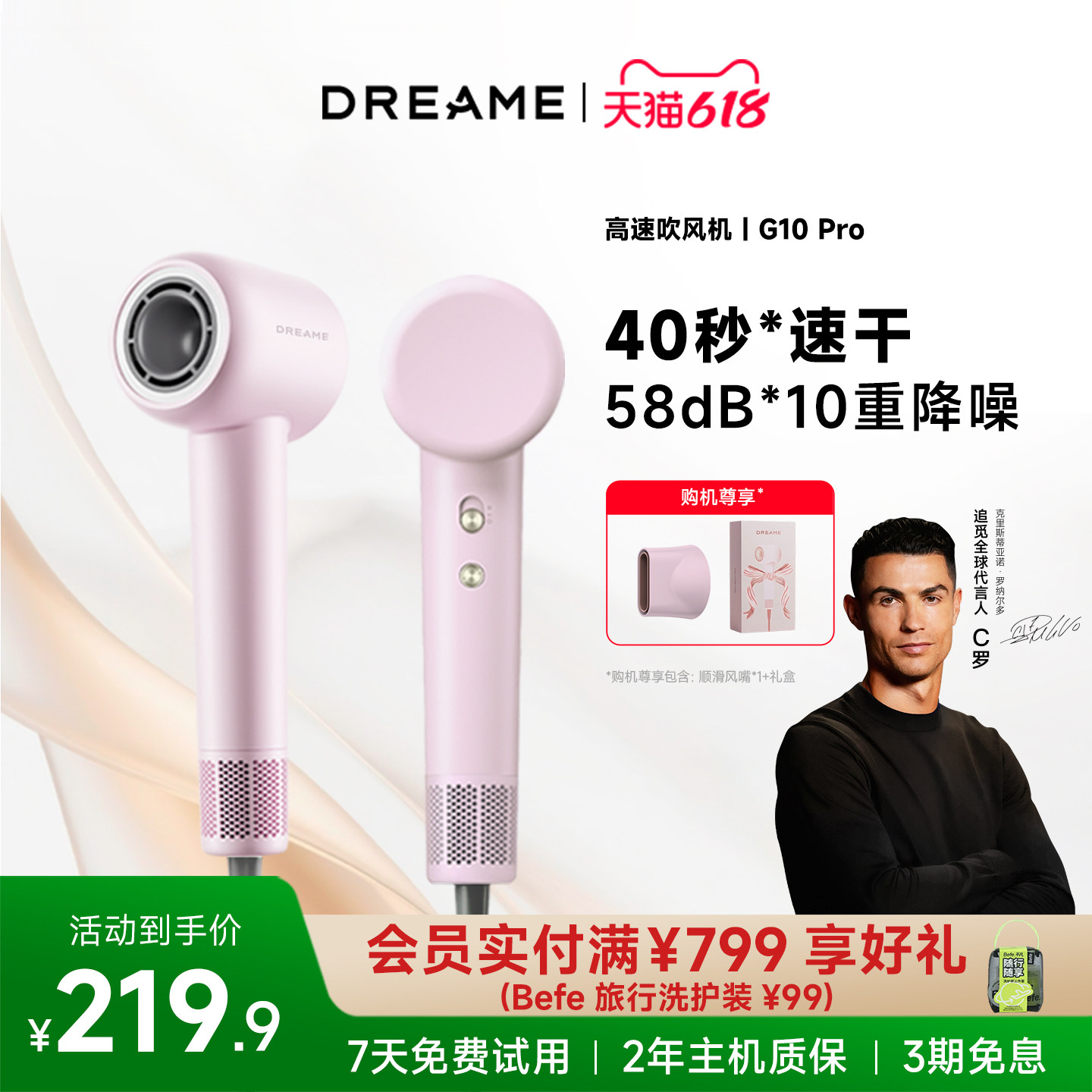 追觅吹风机G10pro高速家用负离子强力电吹风学生宿舍风筒女友送礼