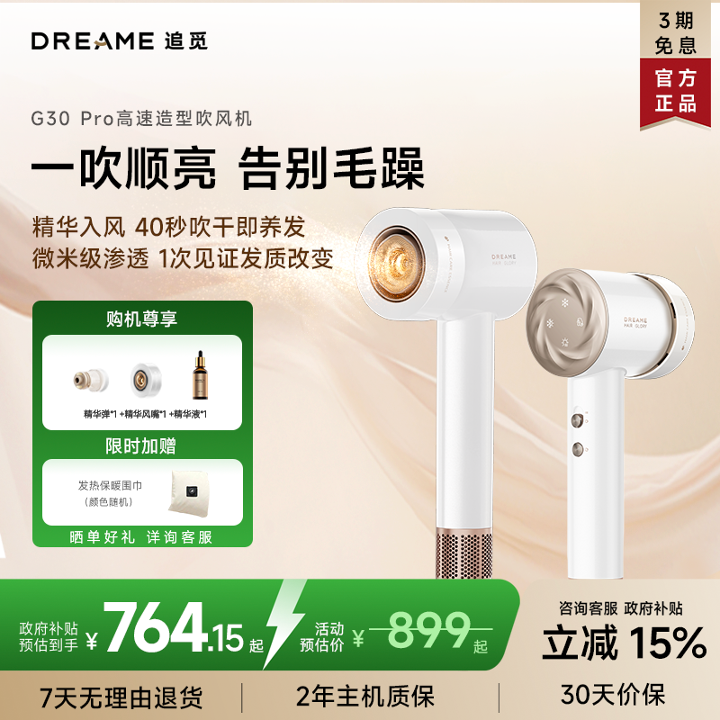 ������15%��׷��G30 Pro������������������������͵紵������ 360.4Ԫ