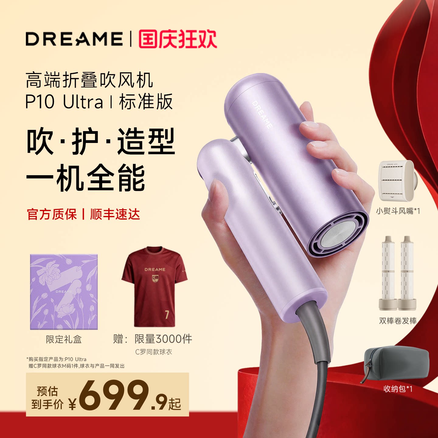 追觅折叠便携吹风机礼盒