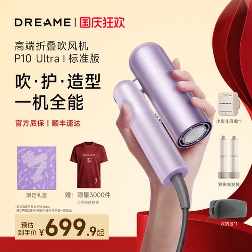 追觅折叠便携吹风机礼盒