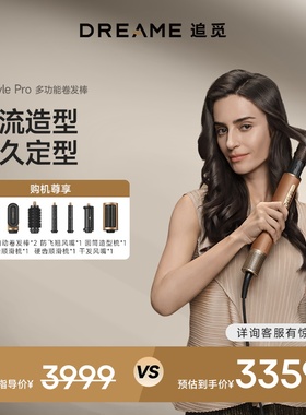 追觅多功能卷发棒吹卷拉一体卷发神器不伤发持久定型造型器礼盒