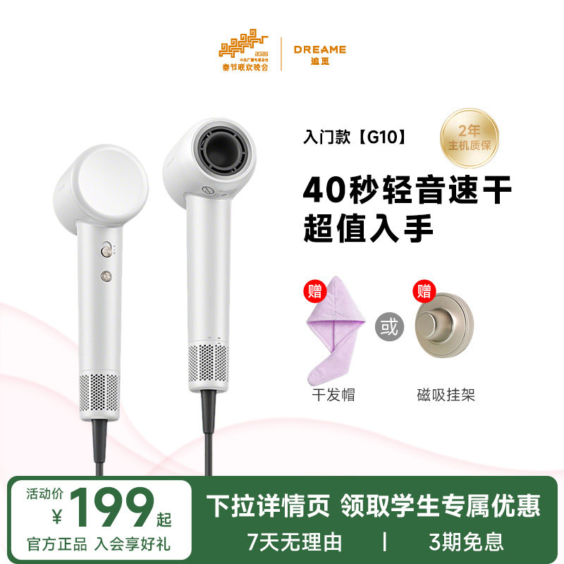 追觅吹风机G10负离子高速速干电吹风家用大功率宿舍大风力吹头发