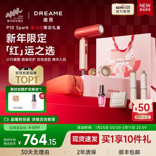 新品首发 追觅吹风机Pocket折叠P10星火红家用电吹风负离子礼物