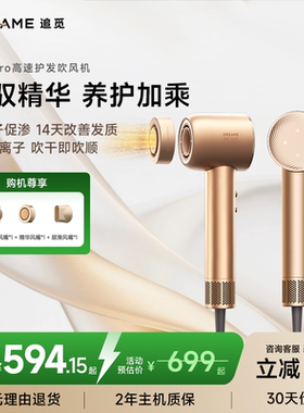 【TK专享】追觅G20pro高速吹风机负离子送礼造型大风力电吹风