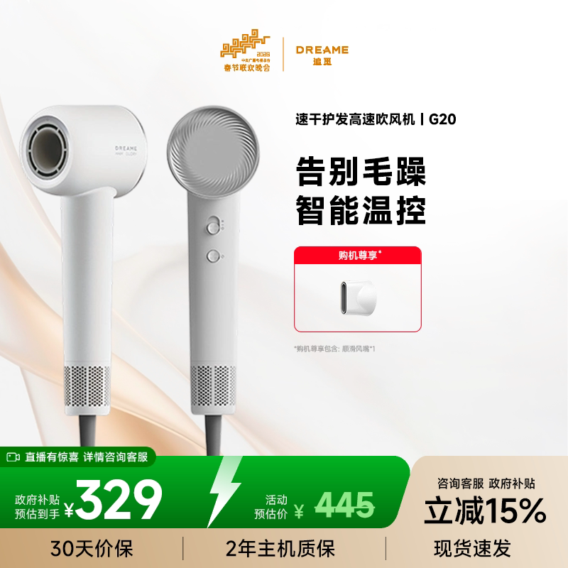 【政府补贴】追觅G20吹风机负离子高速速干低噪大功率吹风机家用