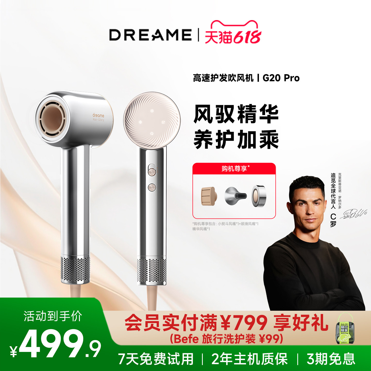 【政府补贴】追觅吹风机G20pro负离子护发高速速干大风力电吹风