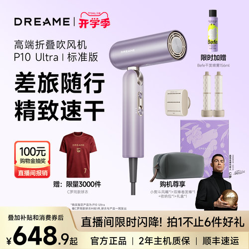 【七夕礼物】追觅吹风机礼盒