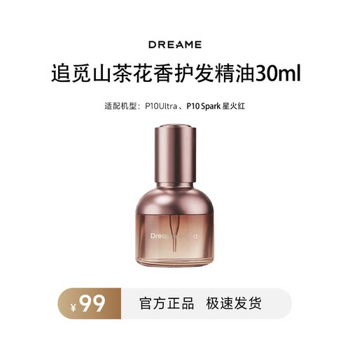 吹风机山茶花精油适配P系列