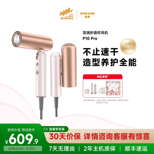 追觅折叠便携负离子电吹风礼盒