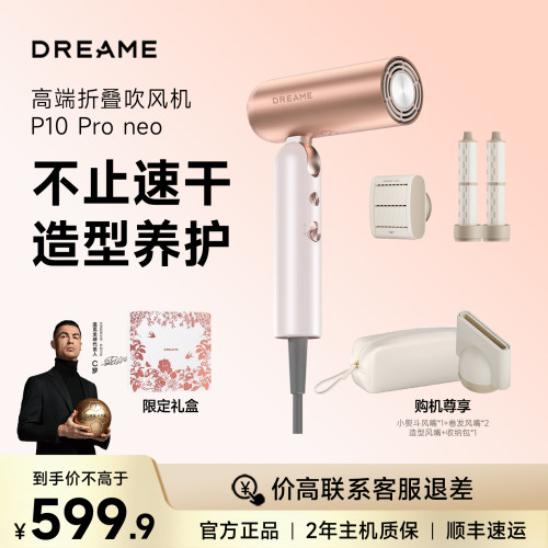 追觅折叠便携负离子电吹风礼盒