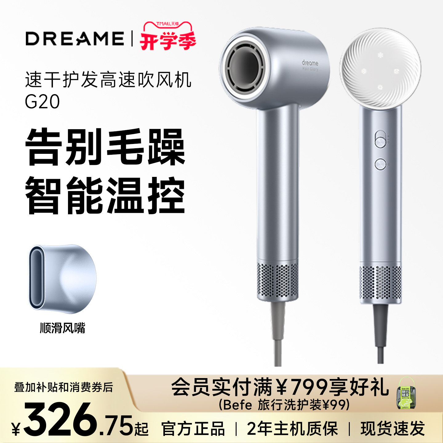 追觅负离子吹风机 113元 - 86线报