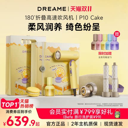 【双11抢先购】追觅折叠便携高速吹风机P10 Cake负离子护发电吹风