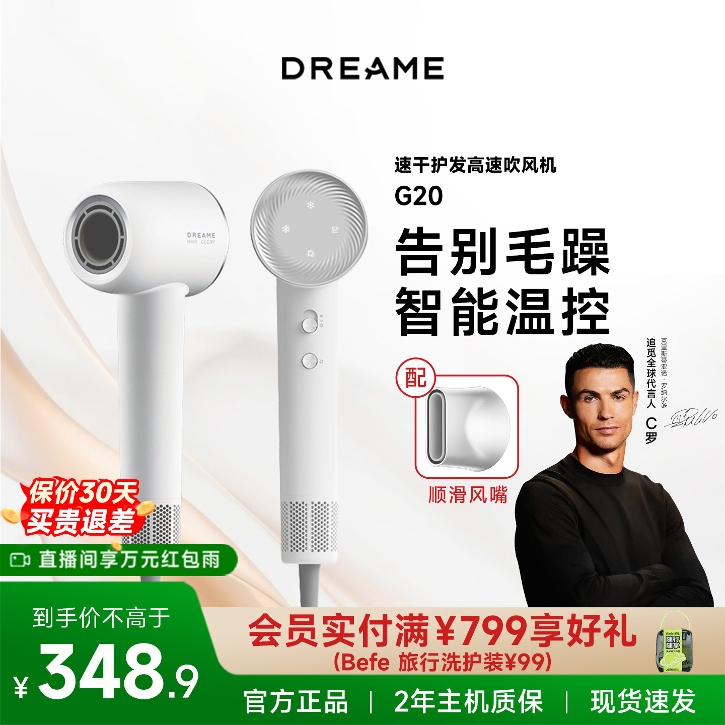 追觅高速吹风机G20负离子护发低噪速干宿舍用大功率强力电吹风筒