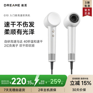 【TK专享】追觅G10高速吹风机负离子速干家用大风力学生宿舍