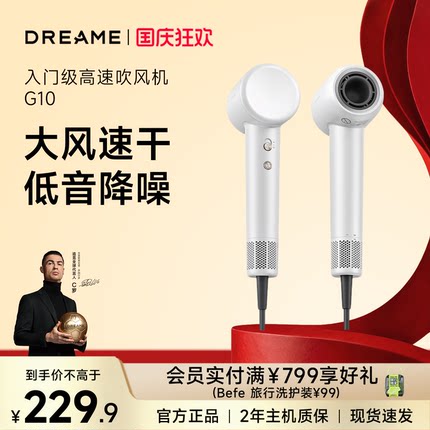 追觅高速吹风机G10负离子护发静音速干家用电吹风宿舍用学生风筒