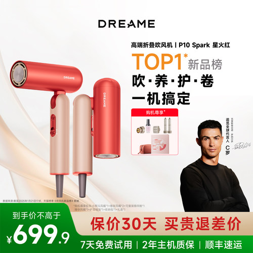 追觅折叠便携负离子电吹风礼盒