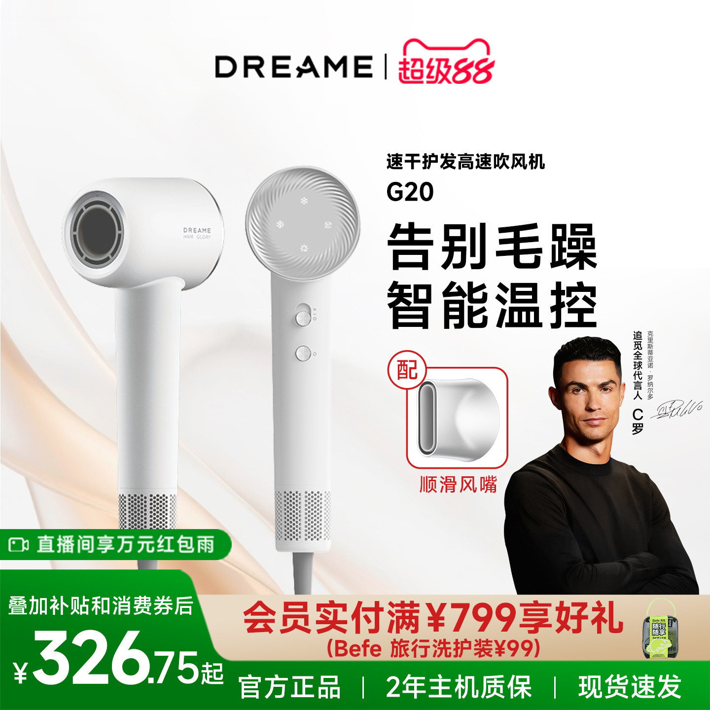 追觅G20高速负离子吹风机 125元 - 86线报