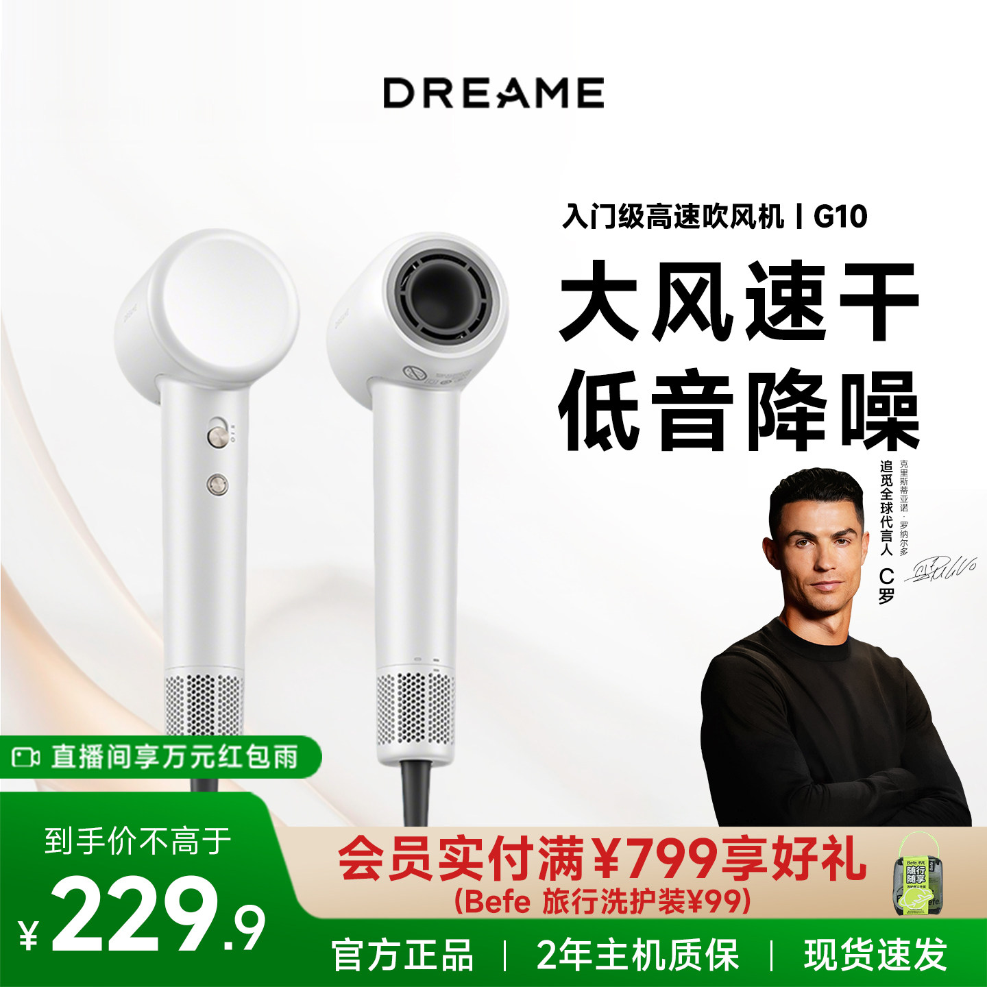 追觅高速吹风机G10负离子护发速干护发大风力学生宿舍用电吹风筒