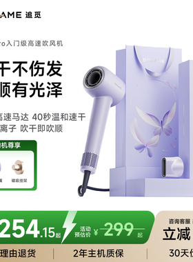 【达人推荐】追觅G10紫色礼盒版高速吹风机家用负离子护发电吹风
