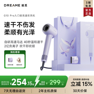 高速吹风机家用负离子护发电吹风 追觅G10紫色礼盒版 达人推荐