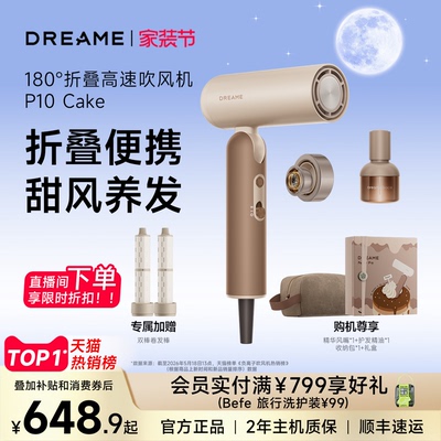 追觅折叠便携高速吹风机P10 Cake负离子护发低噪速干家用电吹风