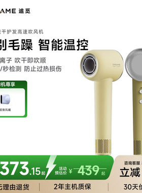 【热销爆款】追觅韶光G20吹风机负离子速干家用高速学生宿舍滋养