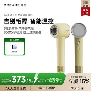 【TK专享】追觅韶光G20吹风机负离子速干家用高速学生宿舍滋养