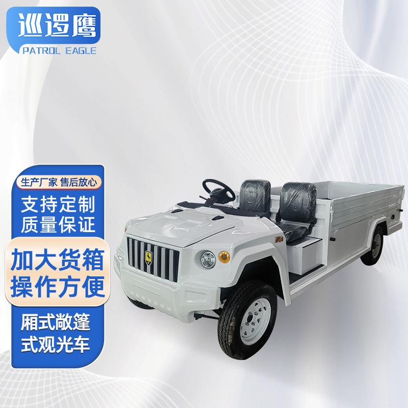 电动厢式敞篷观光皮卡景区场内厂内园区拉货运输车电动小型皮卡车
