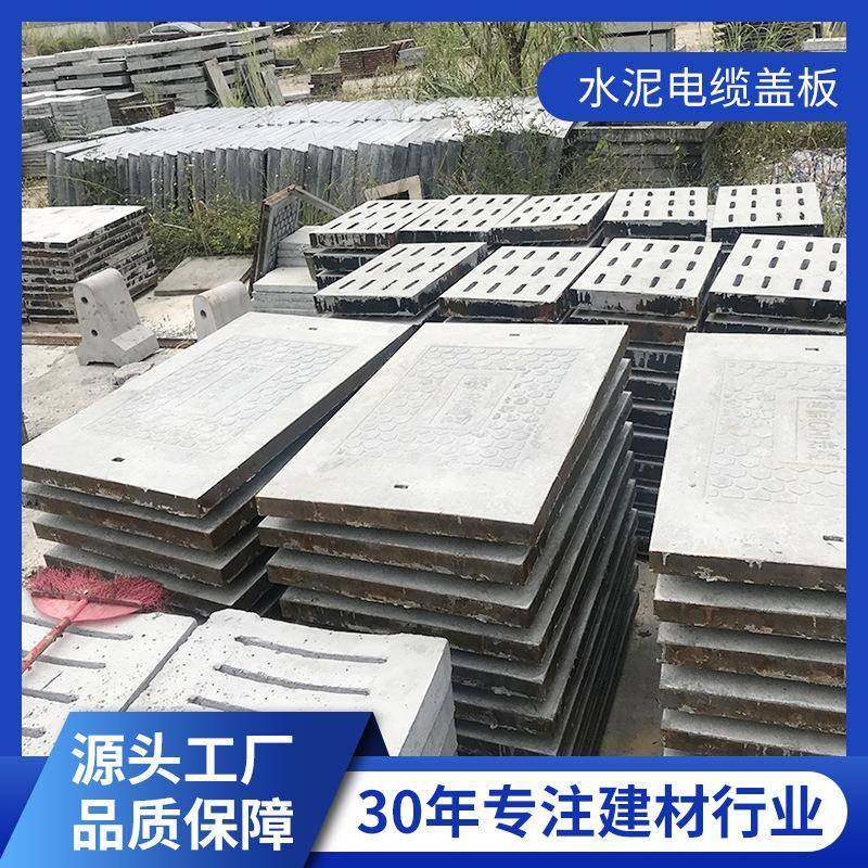 广东水泥钢纤维电力电缆方形井盖600*800800*800800*1200
