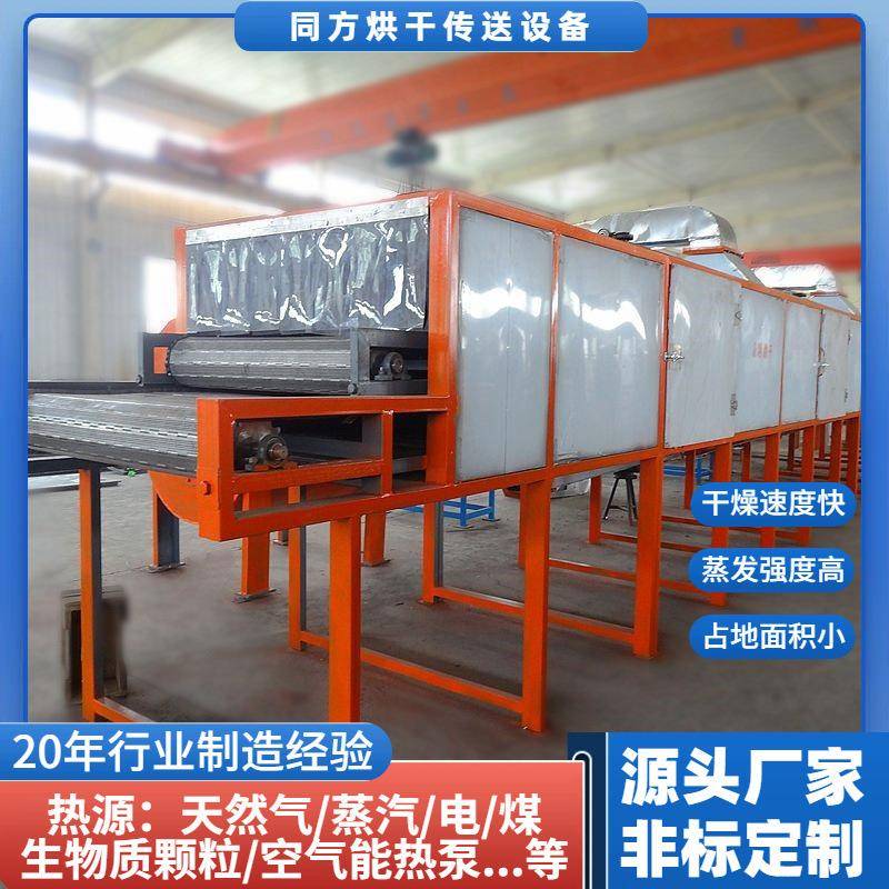 带式建材烘干机双层防火材料干燥机烘干加风冷段保温板烘干设备