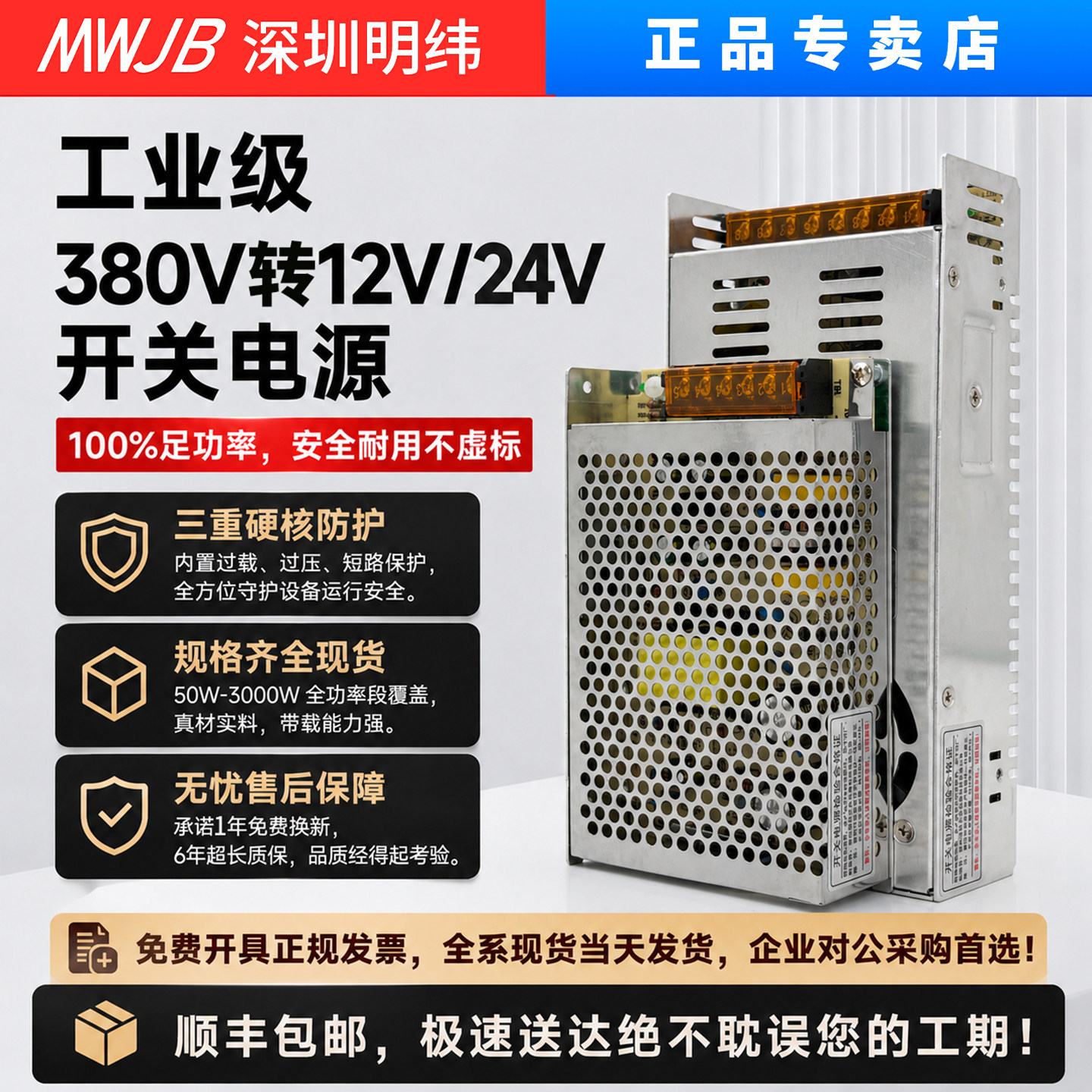 明伟380V转12V24V开关电源SD-50-24变压器15W25W100W200W350W直流