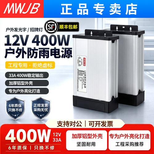 深圳明伟电源变压器FY-400-12V