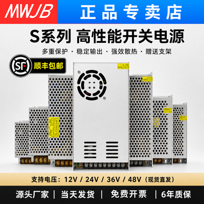 深圳明伟LED直流开关电源350W24V