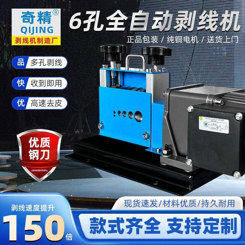 SMS017小型家用扒皮机废铜线废旧电缆厂家直销电动拔线剥线机