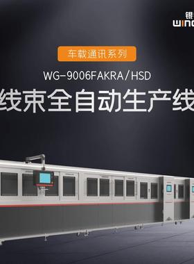 FAKRA/HSD连接器加工线针对RG-59RG-62RG-58RG-141RG-174