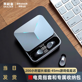 联想生态异能者游戏无线蓝牙耳机长续航运动降噪苹果安卓通用TG01