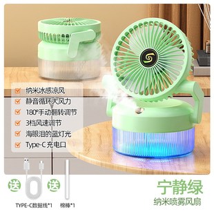加湿喷雾折叠电风扇桌面家用办公室带夜灯Rechargeable fan