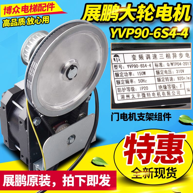 门机电9支架-动-电机大 轮0中P折4展鹏机门Y分4双6SV机电梯配件门