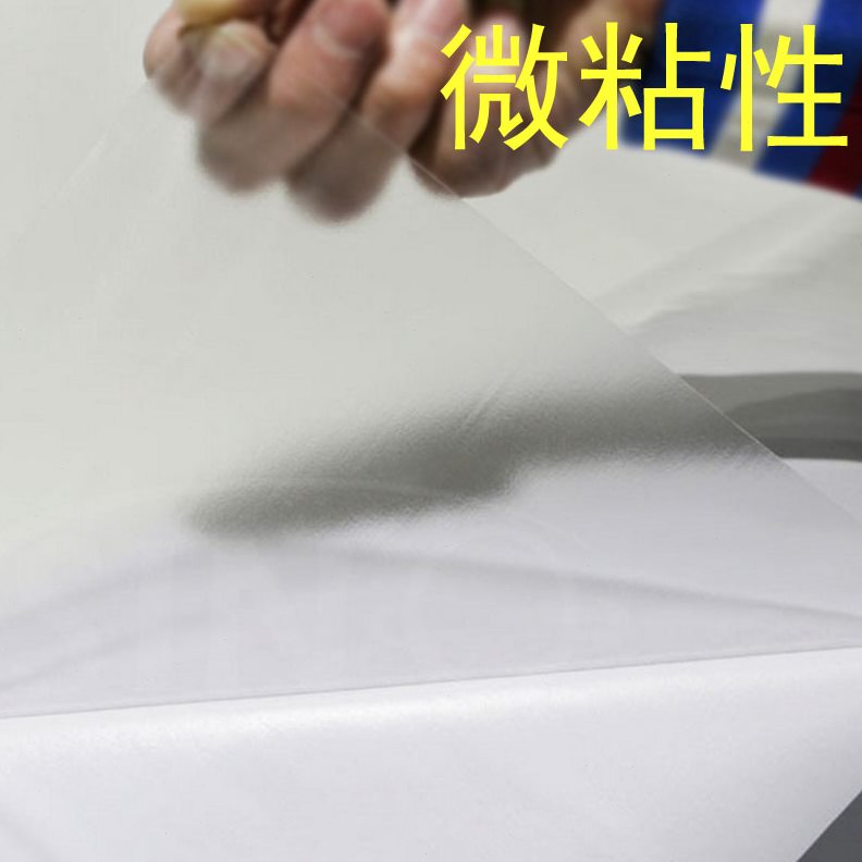 专用61膜移移刻字机 膜米不干胶CM转 移   转X7刻字膜转