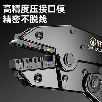 钳子冷压接线端子型压线钳管夹压线钳棘轮电工压接钳型专用线针