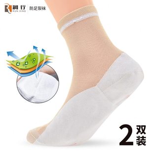 全行护袜男包脚袜女裂足裂跟双跟2润脚棉足干裂夏薄脚防脚裂袜心