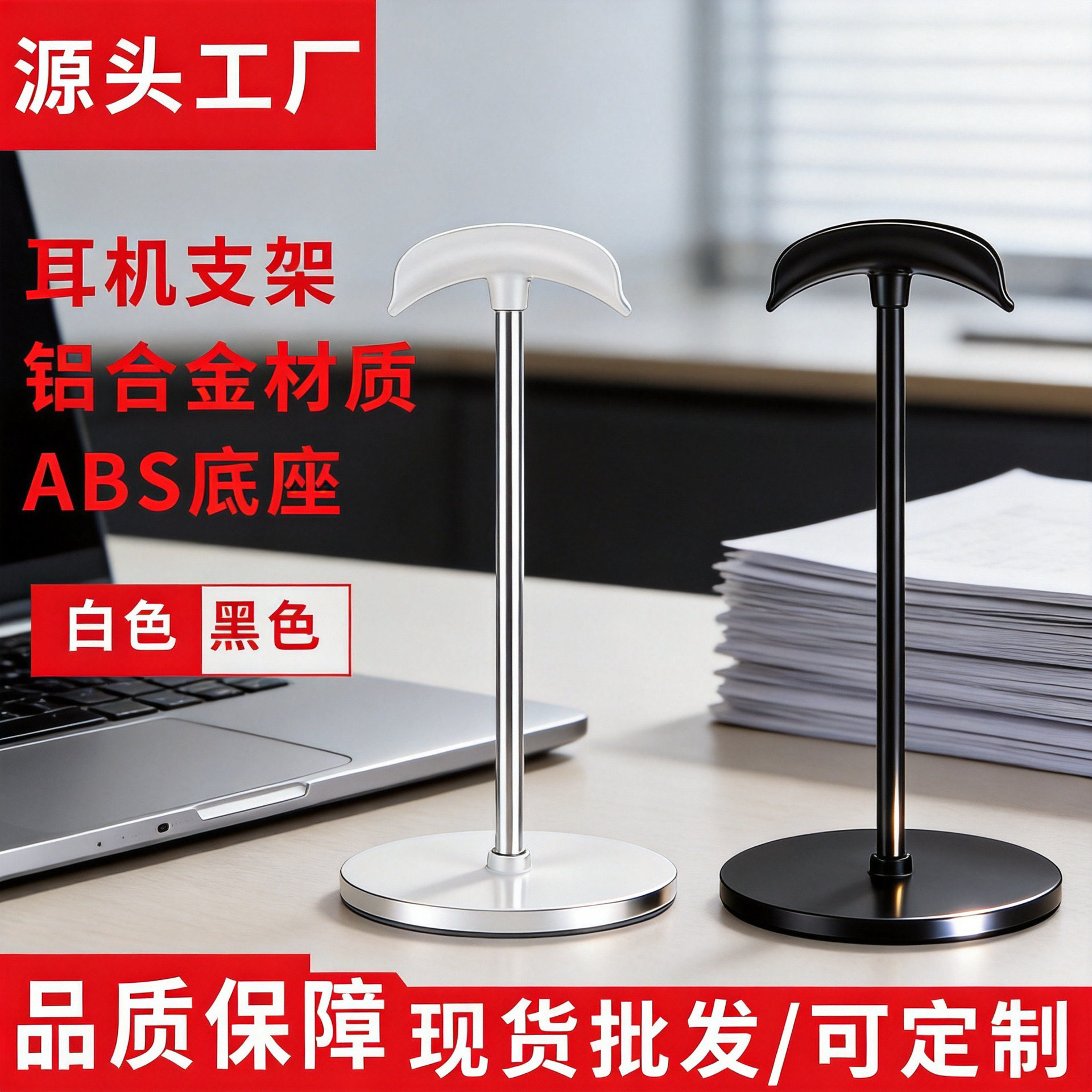 头戴式耳机支架桌面创意挂架游戏耳麦收纳底座金属质感稳固承重