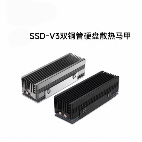 双铜管2280 M.2双热管固态硬盘NVME格栅式全铝马甲散热片