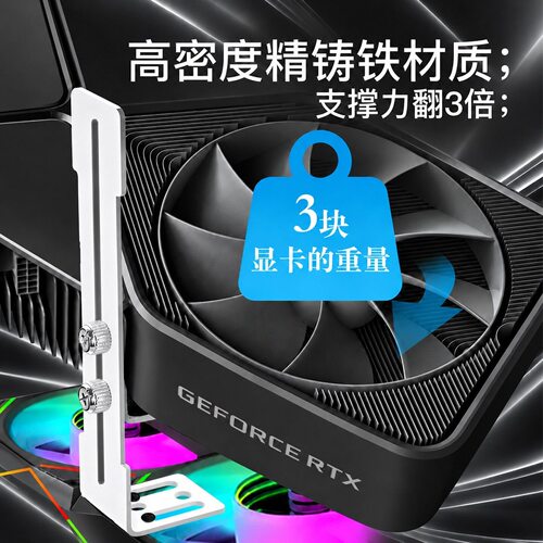 电脑显卡支架海景房机箱支撑架防压弯金属托架工厂可定制LOGO