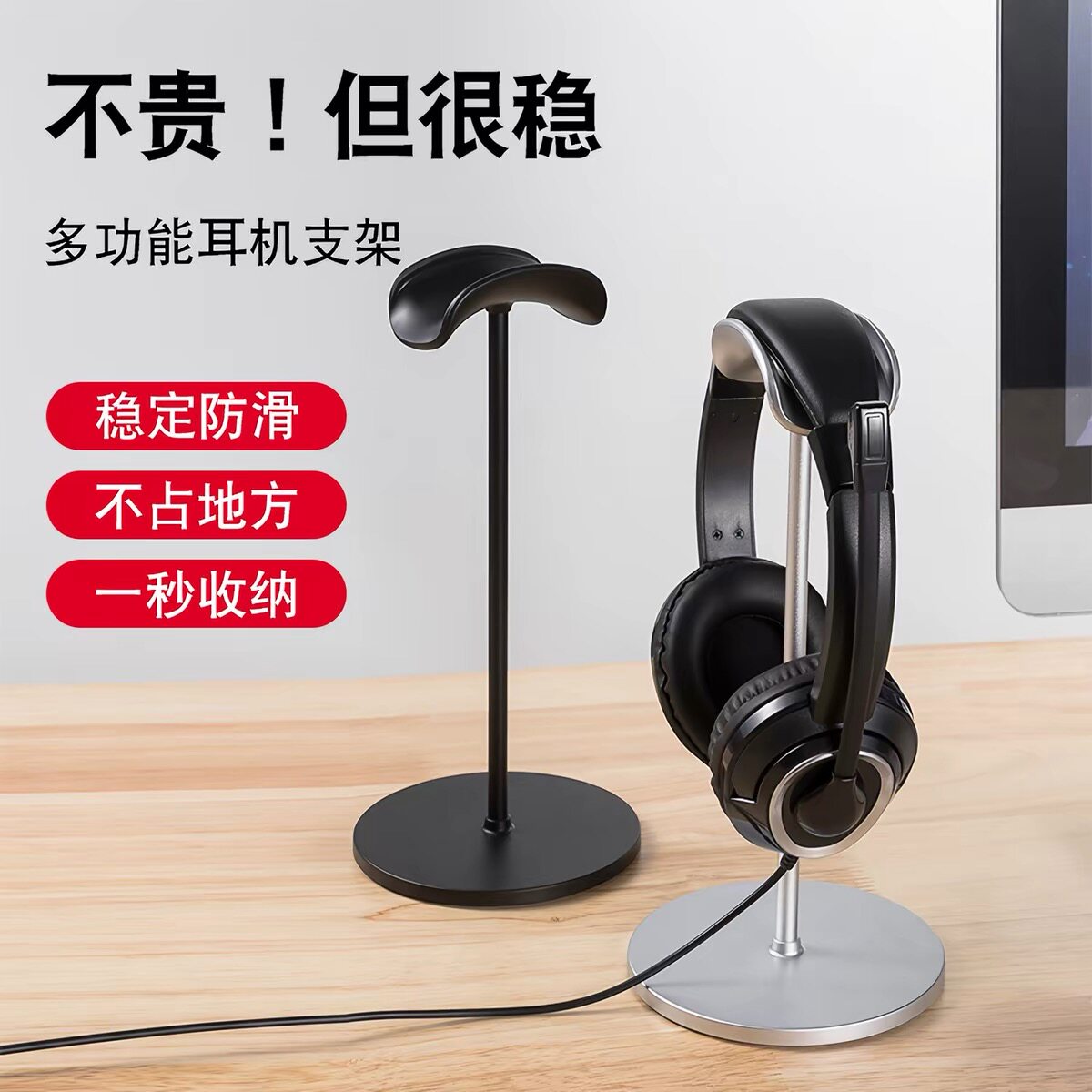 头戴式耳机支架铝合金耳麦挂架立式桌面收纳架金属耳机托架