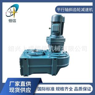 F系列平行轴斜齿轮减速机斜齿轮变速箱机械设备行业齿轮减速机