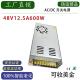 DC48V12.5A600W直流开关电源LED灯电源亮化监控设备变压器48V600W