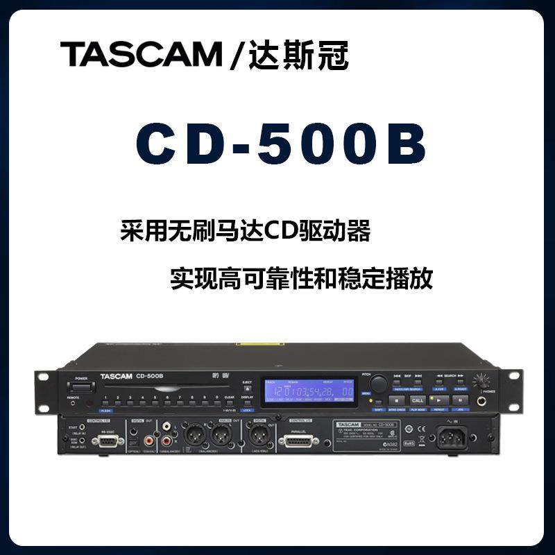 TASCAM/天琴CD-500BCD播放机CD-400U,电子/电工,接线端子,淘宝优惠券,粉丝福利购,淘宝优惠卷