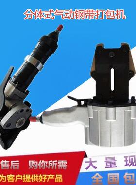 KZL-32+KZS-32分离式钢带打包机轧钢厂专用钢带捆扎机钢材打包机