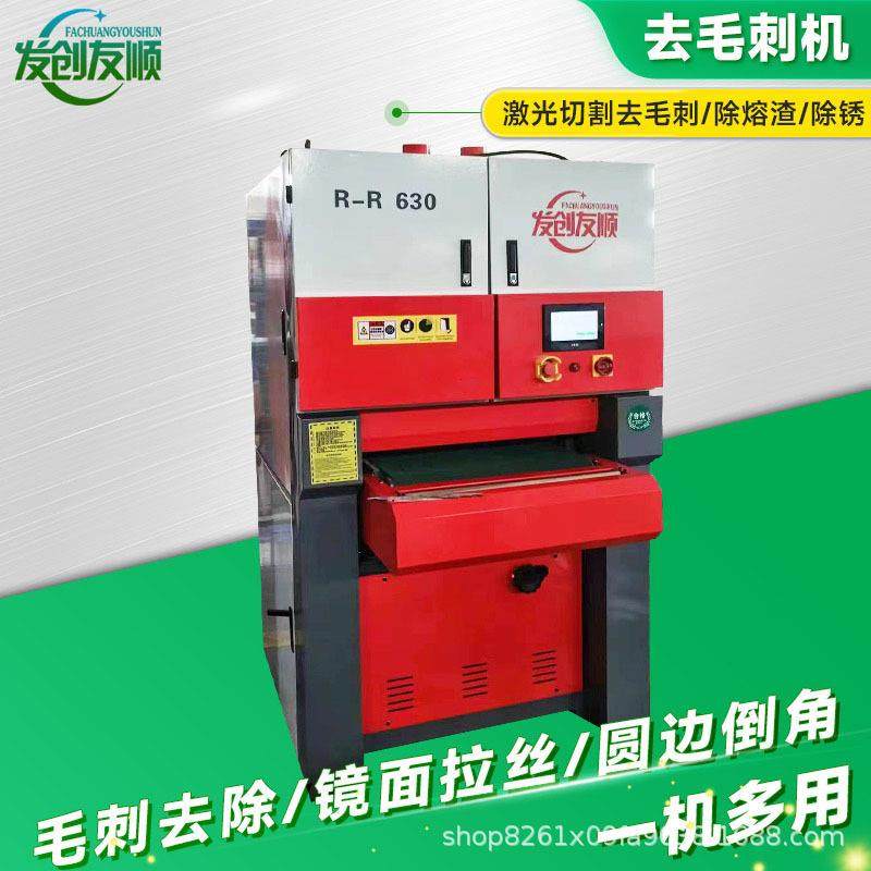 冲压件去毛刺设备铝合金去毛刺抛光机金属表面抛光去毛刺机